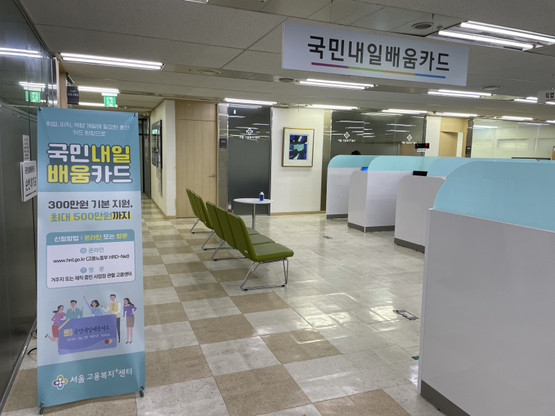 실업급여 모의계산