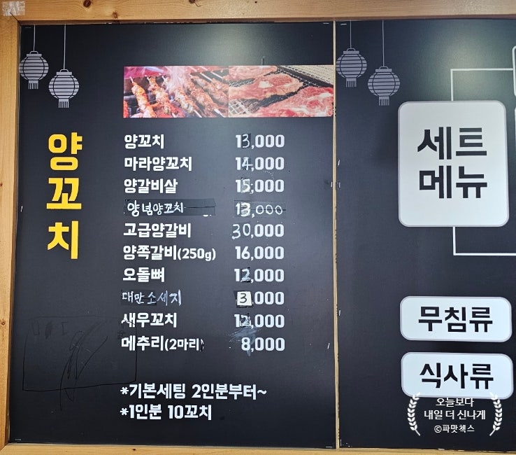 배블리양꼬치 사진 2