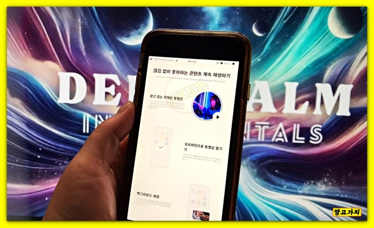 유튜브 프리미엄 가족 가격 월 4000원에 보는 방법 유튜브 프리미엄 가족 가격 월 4000원에 보는 방법