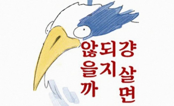  다시, 일상