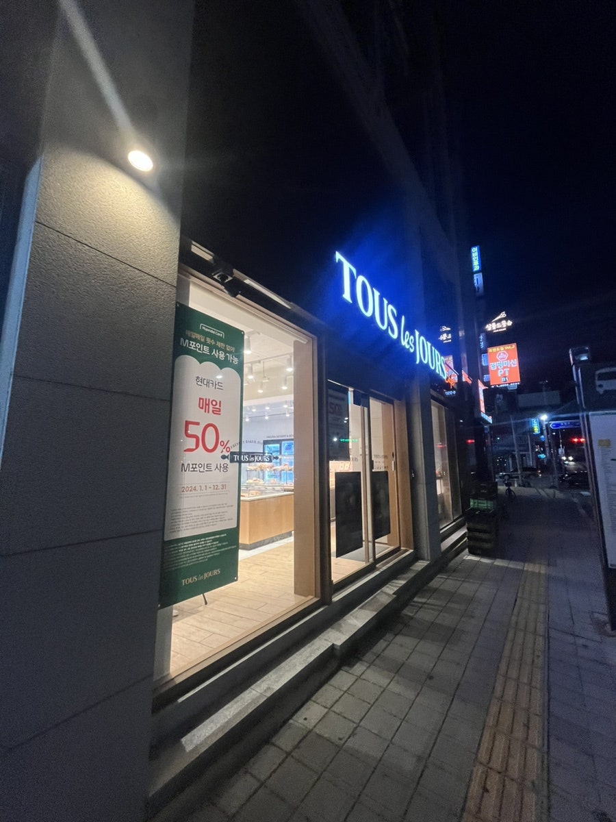 뚜레쥬르 매교솔밭사거리점 사진 1