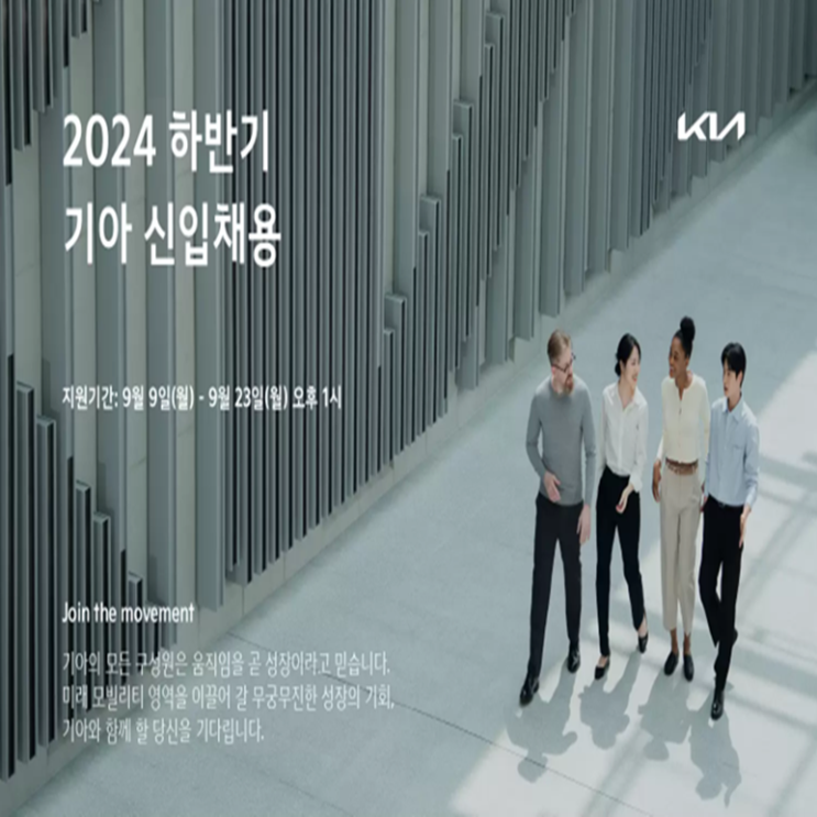  기아 지동차 면접 준비 학원, 면접 예상 질문 및 주의할 점, 내일코칭