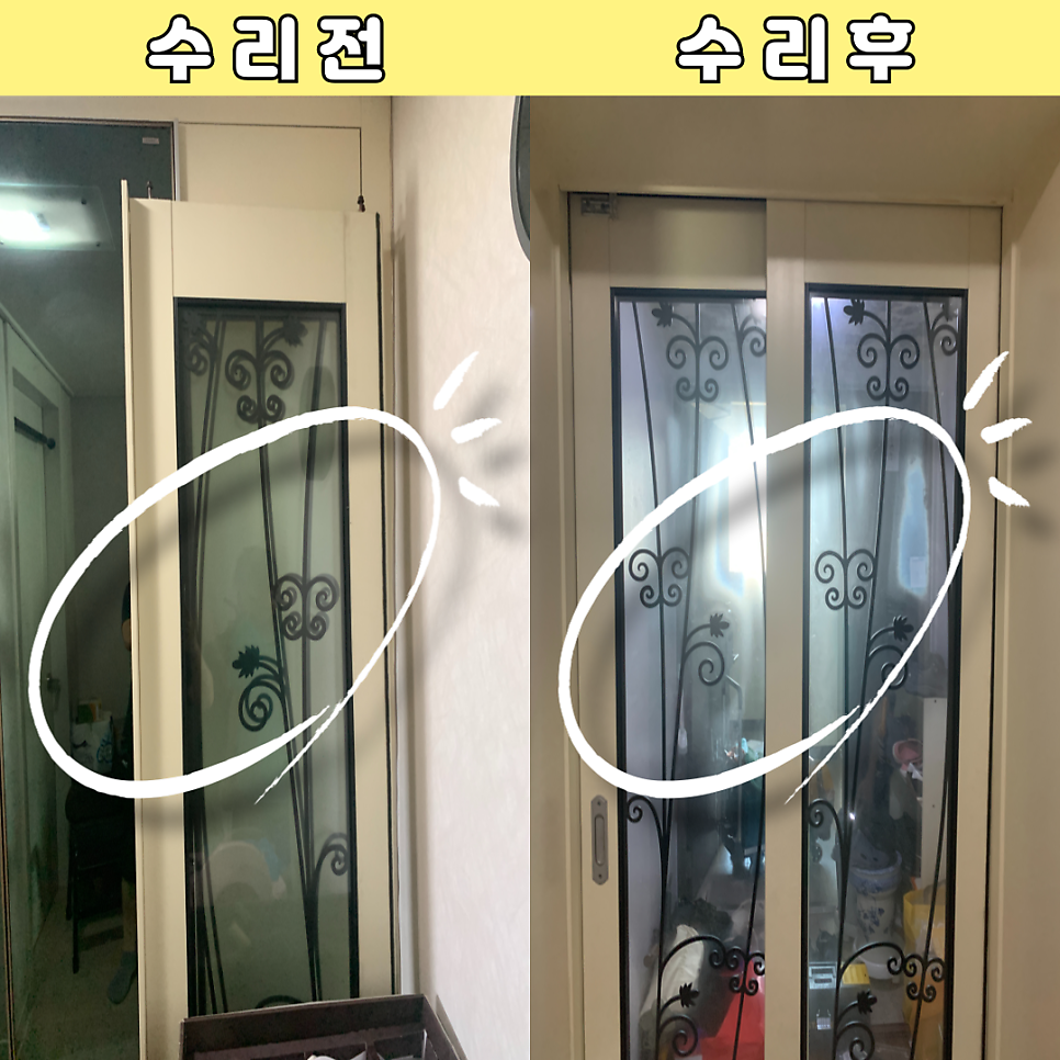 인천검단 중문수리업체 중문수리비용
