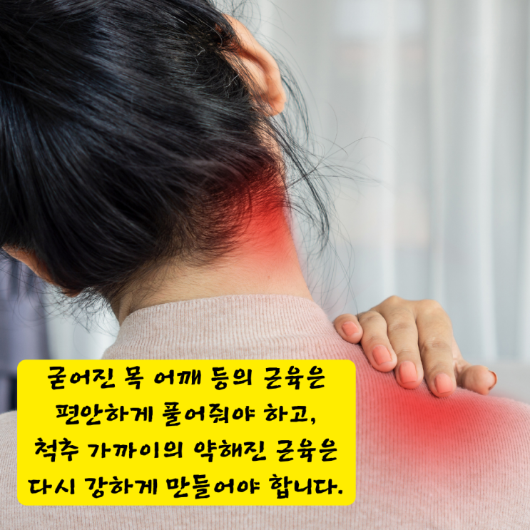  남천동정형외과, 목디스크 주사 맞고도 통증이 지속된다면?
