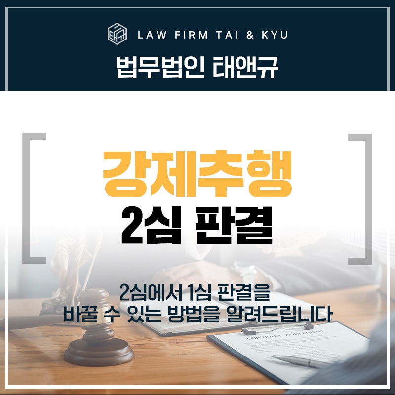 전주강제추행변호사 조력으로 징역형에서 보석 결정