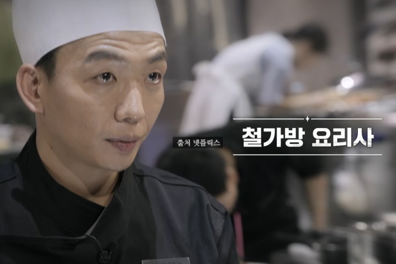 흑백요리사 합격자 철가방 임태훈, 여경래 셰프 소꼬리 결과는? 가게 이름(도량 중식당 홍보각) : 네이버 블로그