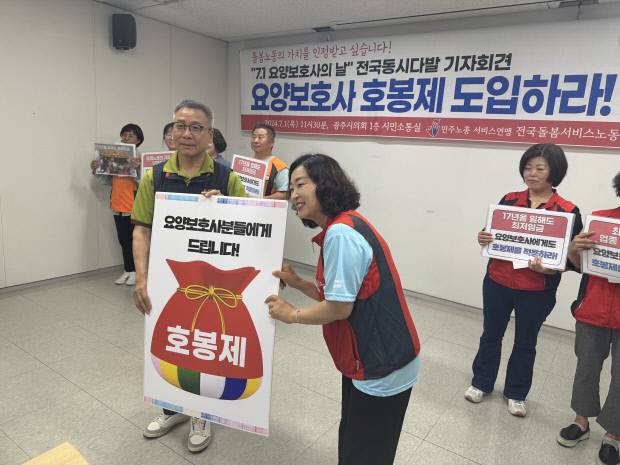 ‘노인 돌봄’ 요양보호사 처우개선 16년째 ‘제자리’ ‘노인 돌봄’ 요양보호사 처우개선 16년째 ‘제자리’