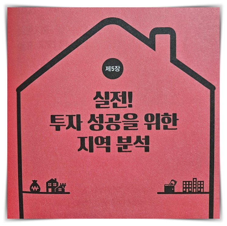  경제적 자유를 위한 독서 김재수 렘군 12부