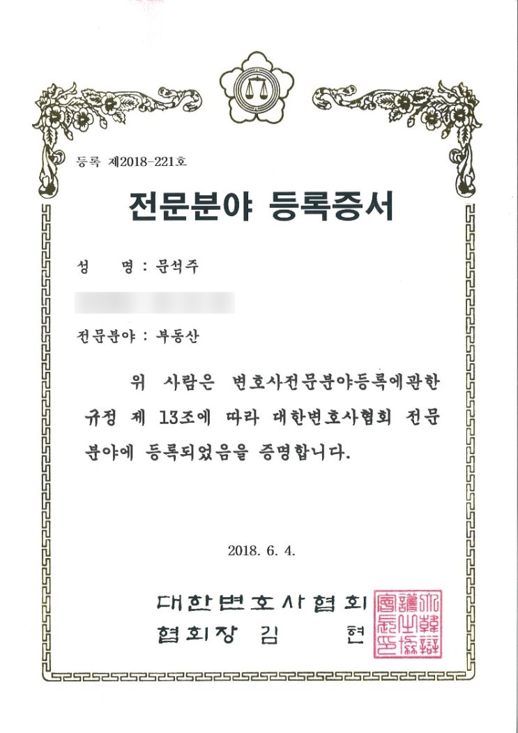  협의이혼시 재산분할 약정서를 통해 자녀들에게 재산을 이전하기로 한 합의가 유효할까?