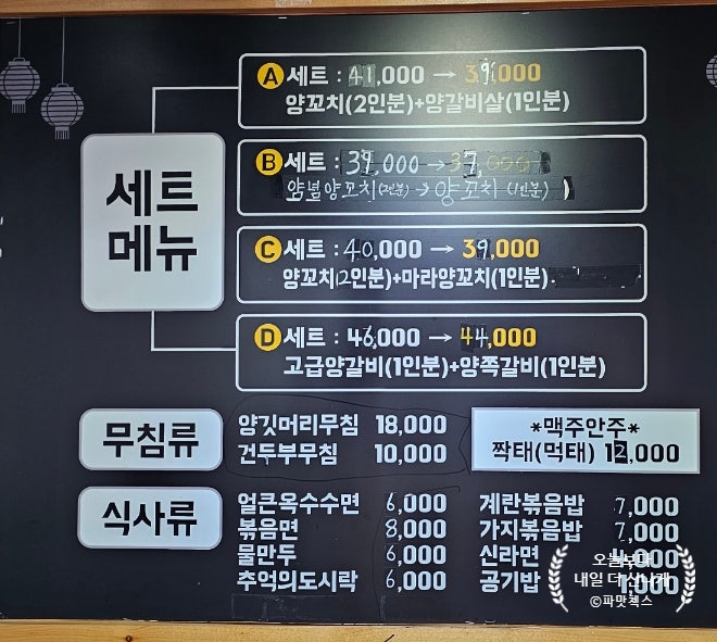 배블리양꼬치 사진 3