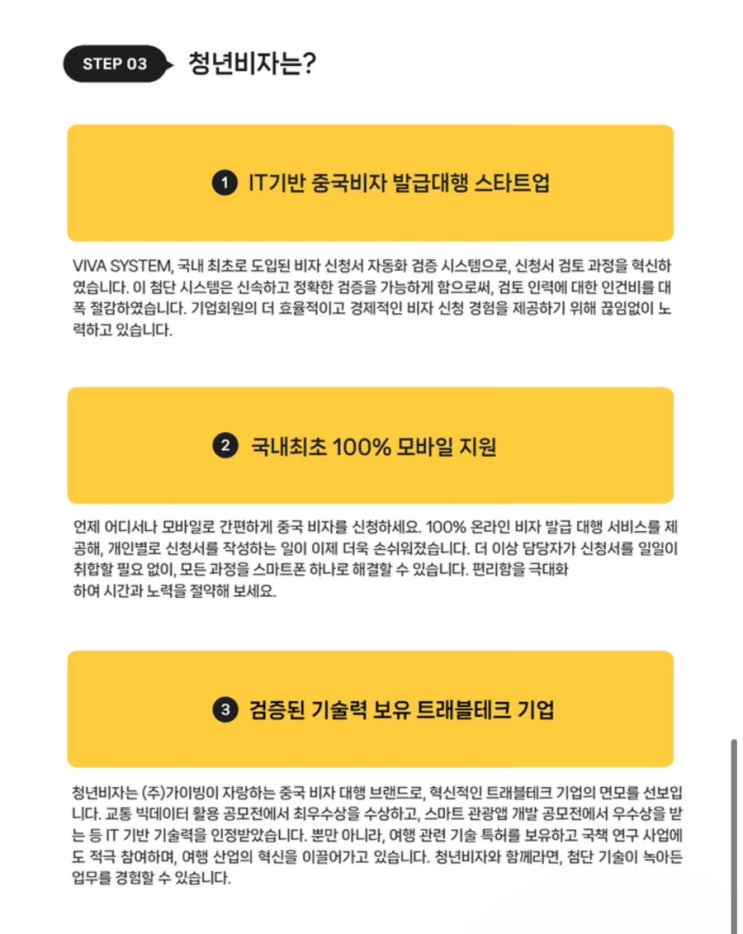  중국비자 비용 종류 기간 사진 쉽고 빠른 곳 청년비자 중국비자발급센터 중국여행 준비물