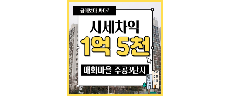  분당아파트경매 자전거로도 판교 출근 가능한 매화마을 주공3단지