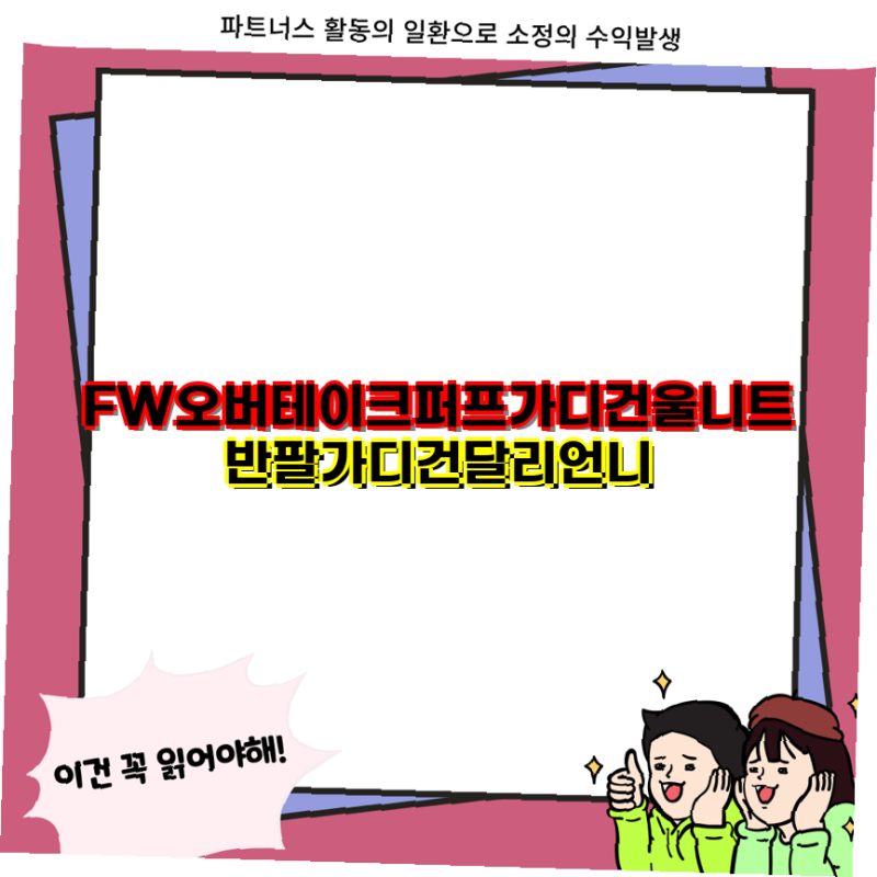 여름 필수 아이템 FW 오버테이크 퍼프 가디건과 로맨틱 니트 가디건 완벽 비교  반팔가디건 ....