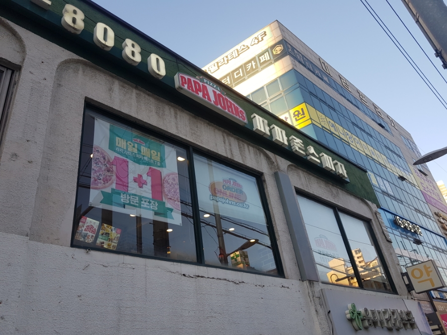 파파존스 개봉점 사진 2