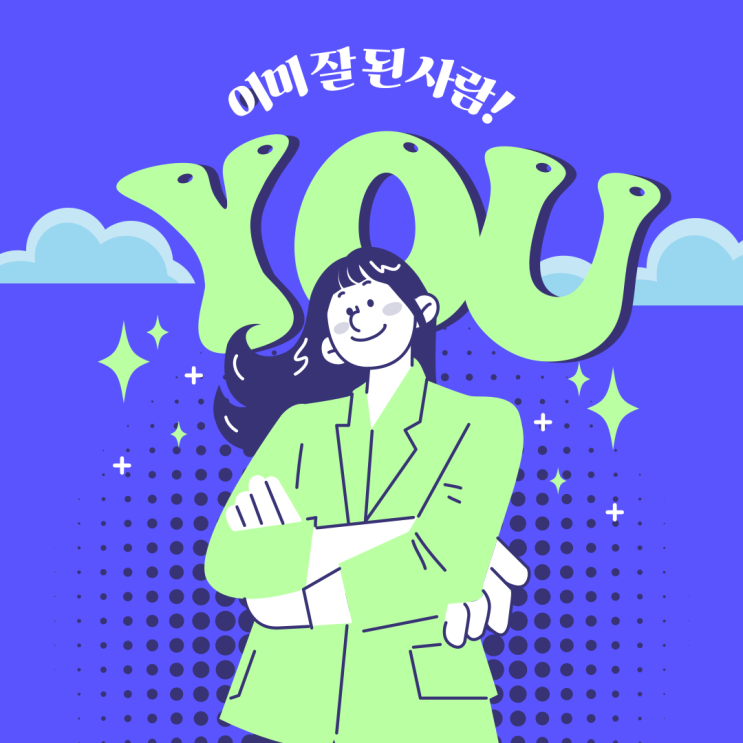  육각형인간이란? 완벽한 조건을 갖춘 인간형!