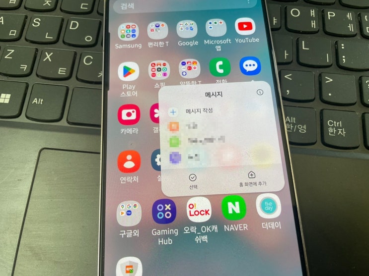 갤럭시 문자 복구 삭제한 메세지 공유 사진 복원하기 갤럭시 문자 복구 삭제한 메세지 공유 사진 복원하기
