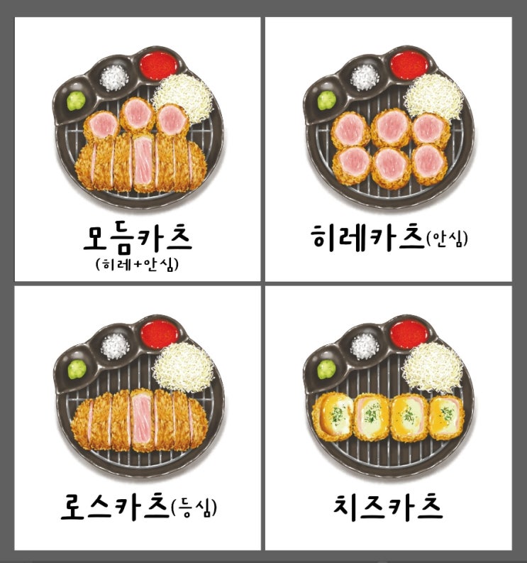  돈가스 일러스트 메뉴포스터 제작했어요