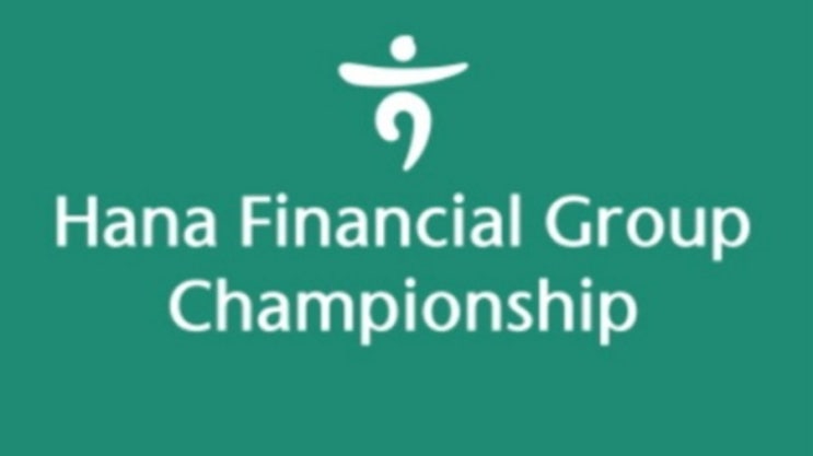 KLPGA,<b>하나금융그룹챔피언십</b> 개최 소식(리디아 고, <b>출전</b>)