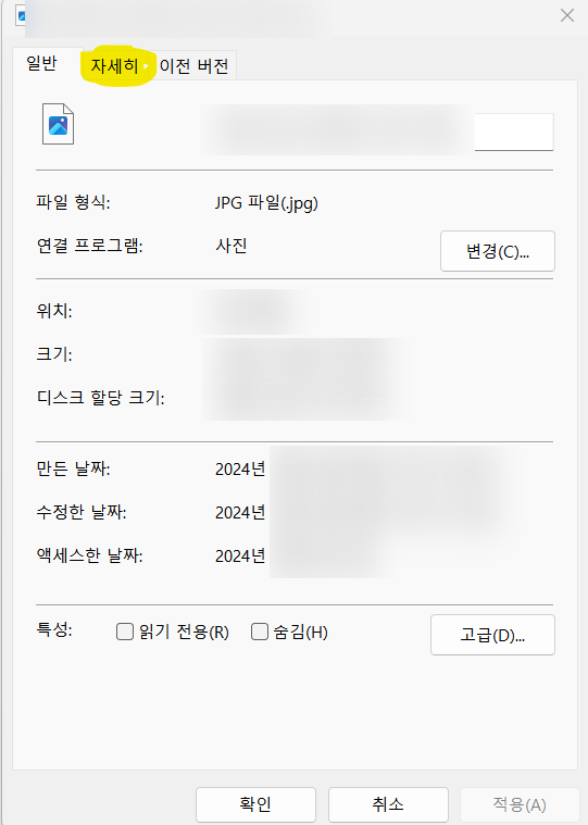  민원24 여권 온라인 신청, 여권사진 규격, 사진파일 촬영일자 변경