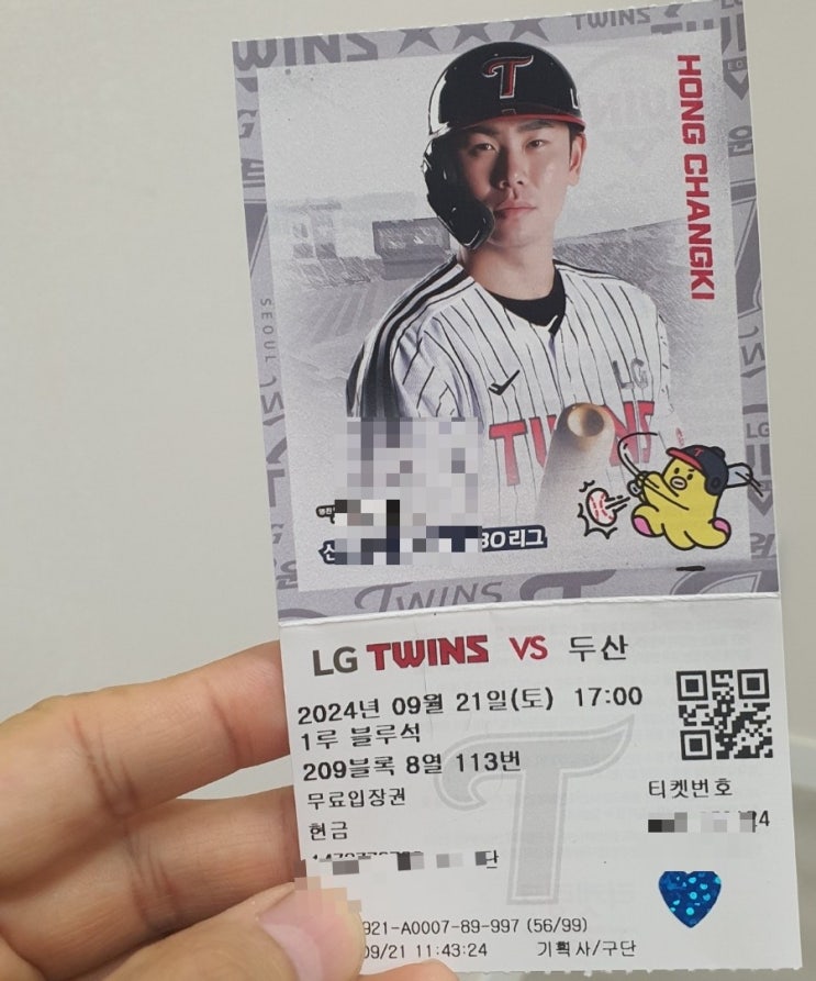 LG <b>손주영</b> 엘지 두산전 승리 9승달성 (친구들과 잠실직관)... 