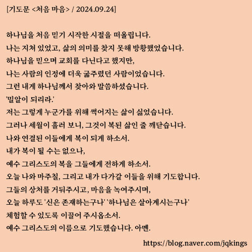  열왕기하 12장 1-21절 처음 마음을 잊지 말아야 합니다