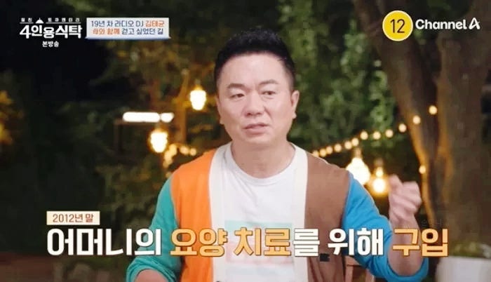 컬투 김태균 와이프 나이 프로필 어머니 요양 위한 별장 공개