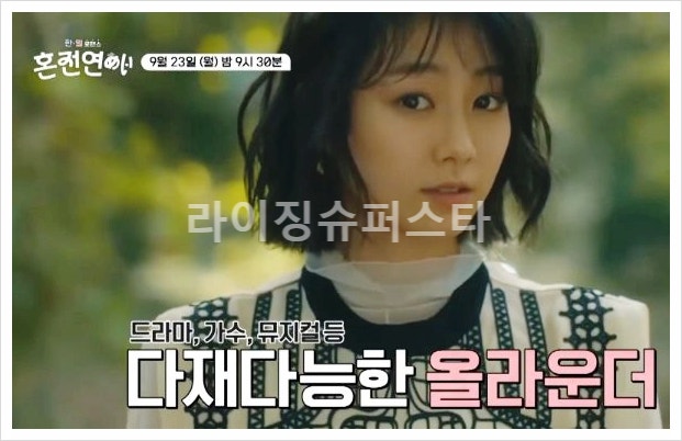  혼전연애 한일로맨스 최다니엘 오스틴강 이현진 카호 한국남자 일본여자 박나래 넷플릭스 흑백요리사 배우 모델 MBN 월요일예능