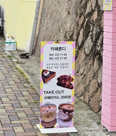 카페론디