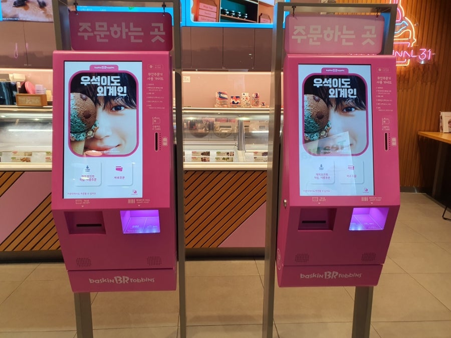 배스킨라빈스 전주효천점 사진 5