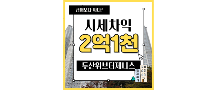  고양아파트경매 일산두산위브더제니스 경의선 초역세권에 슬세권까지 잡았다