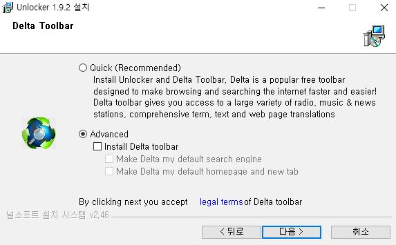  파일 강제 삭제 프로그램- 언락 unlock