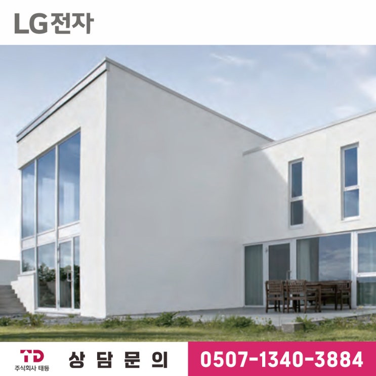  보일러설치 비용 LG시스템보일러로 저렴하게