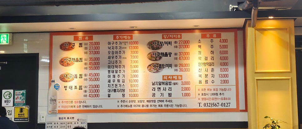 진아구찜19800 신현동점 사진 3
