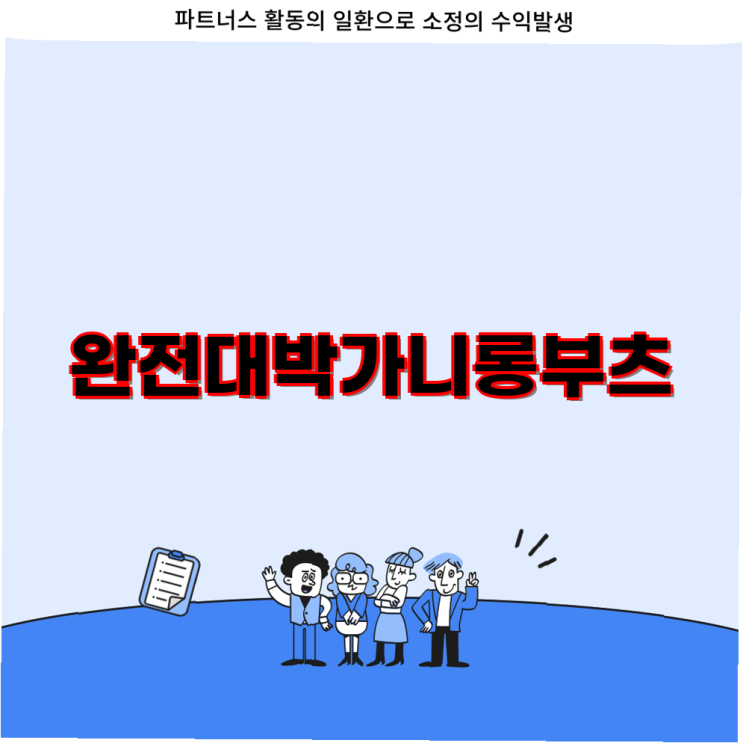 모넬로 <b>통굽 첼시</b> 선택 가이드  롱<b>부츠</b> 빅사이즈 발편한 디자인