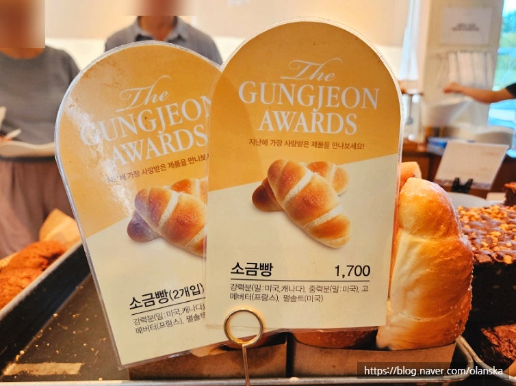 광주 궁전제과 공룡알빵 꼭 사야할 빵 메뉴 전국 5대 빵집 내돈내산 : 네이버 블로그