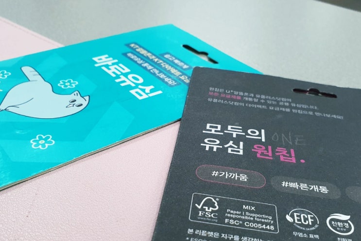  선불폰 개통 완벽 가이드: 쉽고 빠르게 시작하는 방법