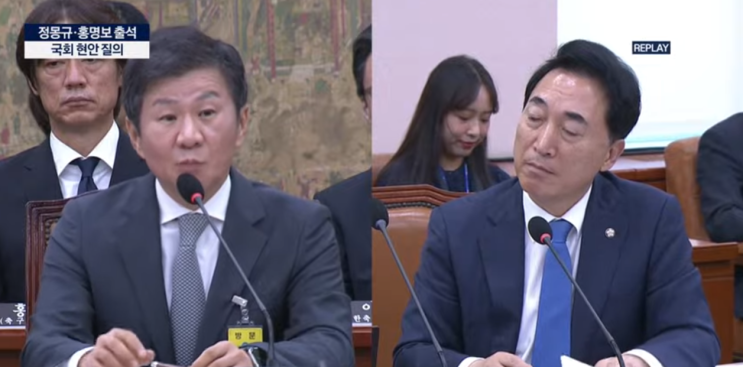 축구협회 <b>정몽규</b> 홍명보 박주호 정혜성 이임생 현안질의 청문회... 
