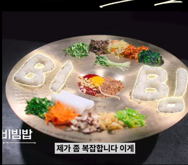 비빔 비빔 비빔~ 유비빔이 빠져든 비빔밥의 효능은?! 비빔 비빔 비빔~ 유비빔이 빠져든 비빔밥의 효능은?!