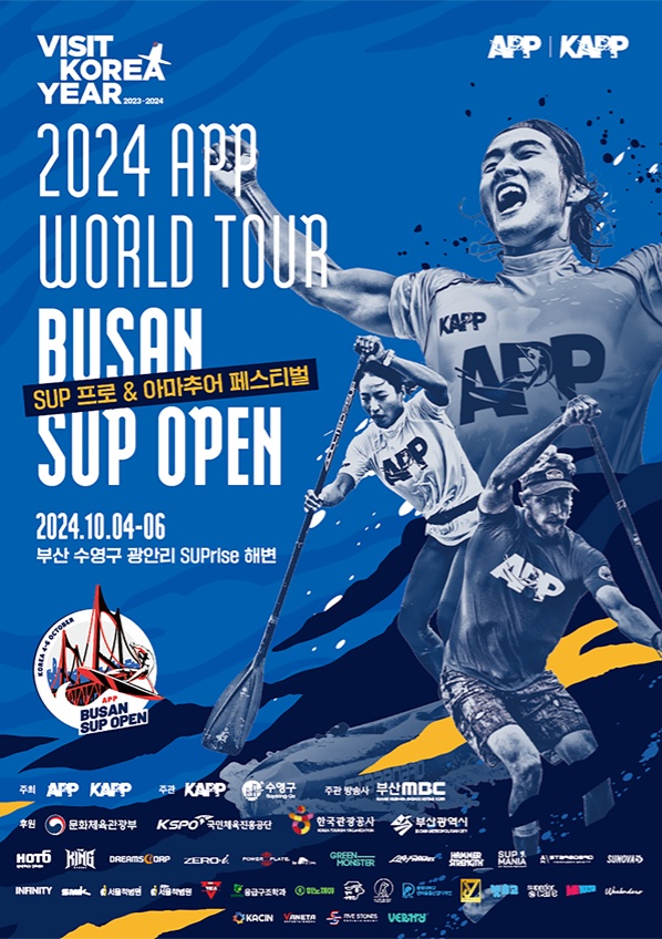  [부산 광안리 국제 서핑대회] 2024 APP WORLD TOUR BUSAN SUP OPEN