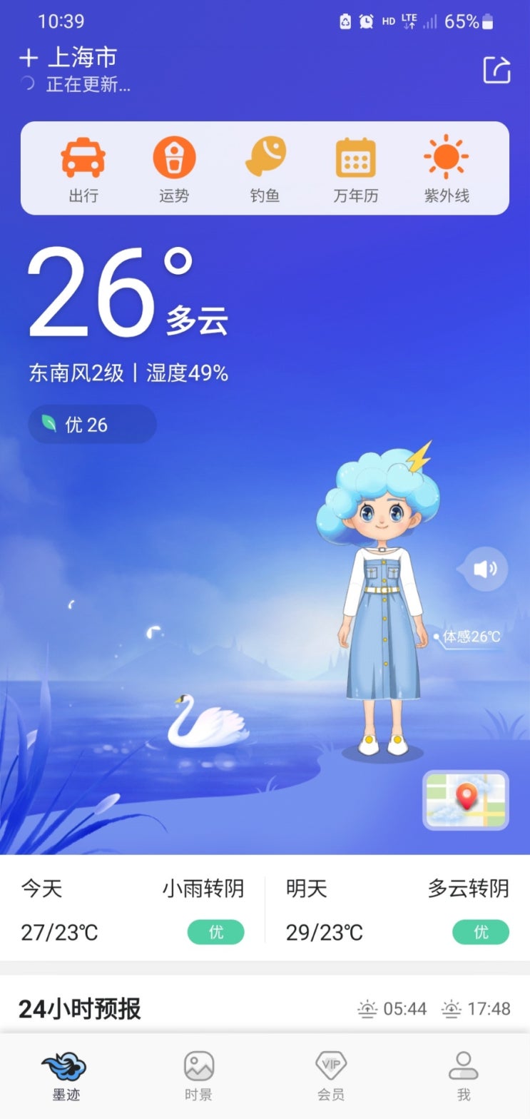 20240923~0929_상하이 날씨예보