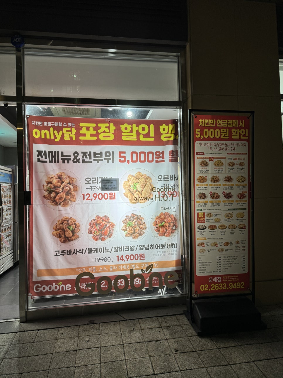 굽네치킨 문래점 사진 3