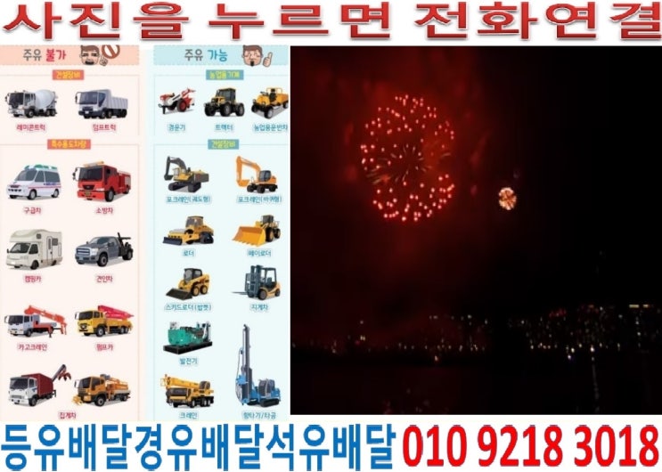  국제유가정보. 서울경유배달 광진구장비경유배달 광장동경유배달 구의동석유배달 군자동등유배달 노유동경유배달 능동석유배달 모진동등유배달 자양동등유배달 중곡동경유배달 화양동경유배달