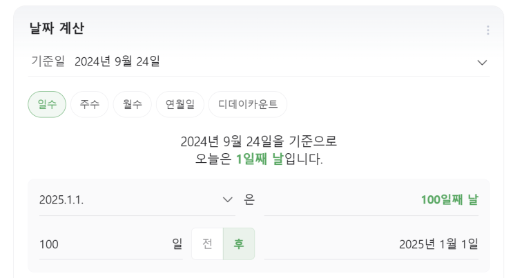  행복 week 38 추석s
