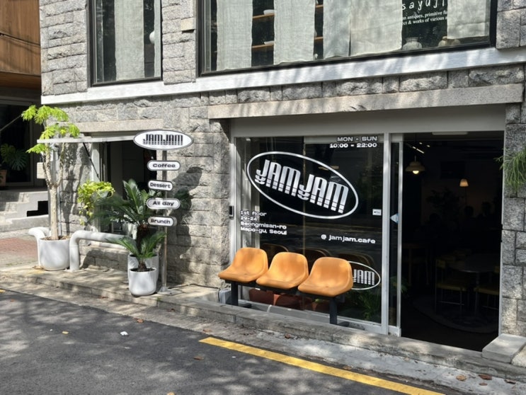  홍대입구역 연남동 브런치 카페 프렌치토스트 맛집 잼잼