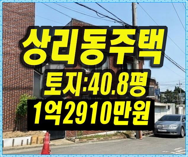  대구주택경매 서구 상리동 주택