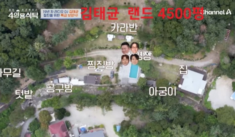 효심깊은 개그맨김태균 어머니위해 별장(4인용식탁)