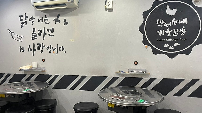 박서윤네닭발 본점 사진 3