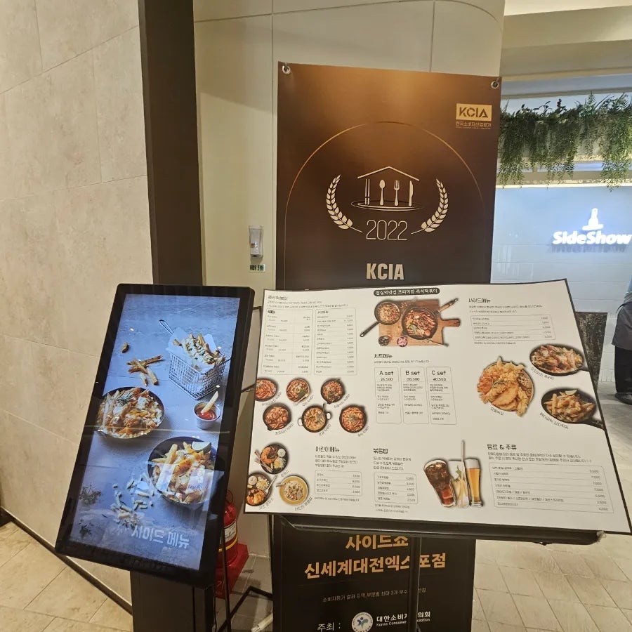 사이드쇼 신세계대전엑스포점 사진 5
