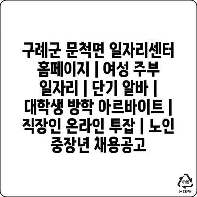  여성 주부를 위한 풍부한 일자리 기회 제공