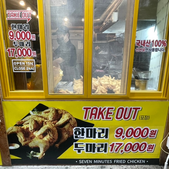 칠분통닭 금호점 사진 5
